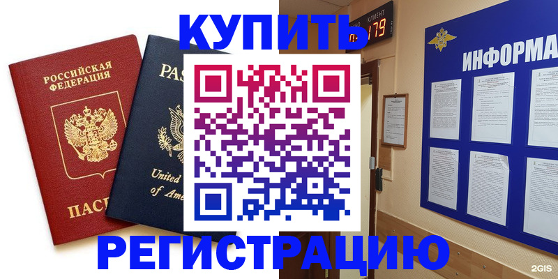 регистрация в Вятских Полянах