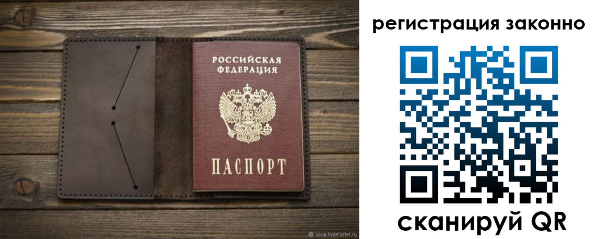 временная регистрация законно в Вятских Полянах