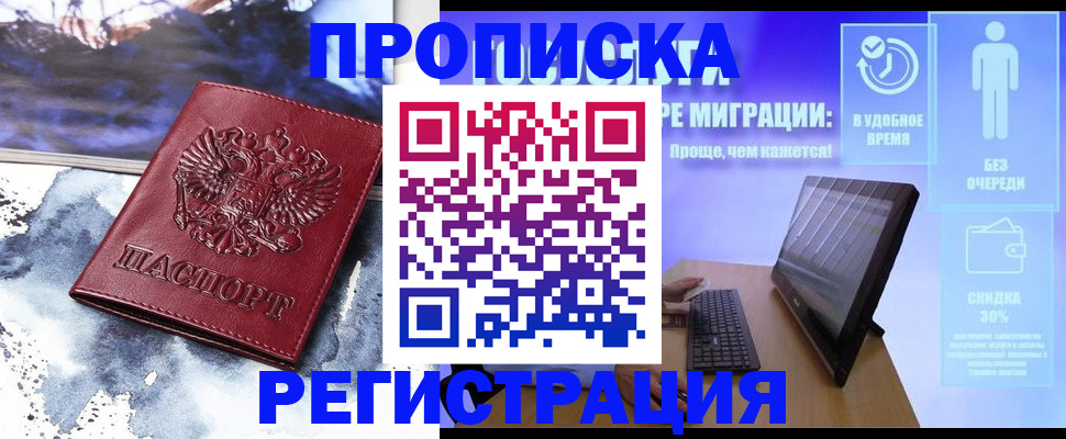 временная регистрация для школы в Вятских Полянах