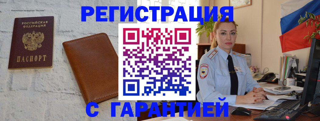 временная прописка в Вятских Полянах