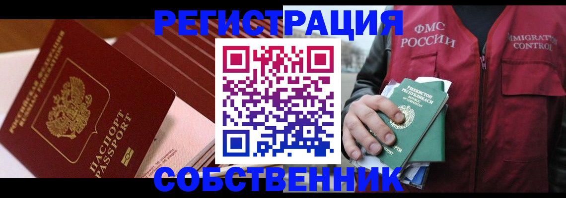 временная регистрация гарантия в Вятских Полянах