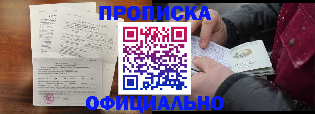 временная регистрация для школы в Вятских Полянах