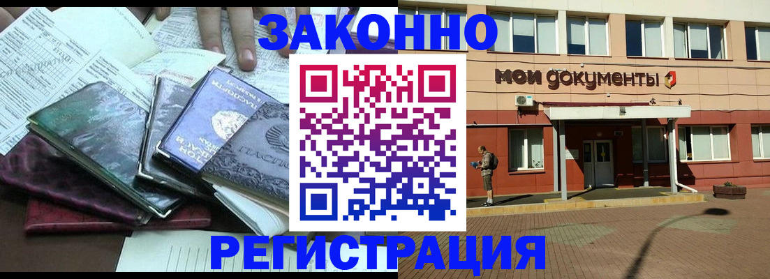 купить прописку в Вятских Полянах