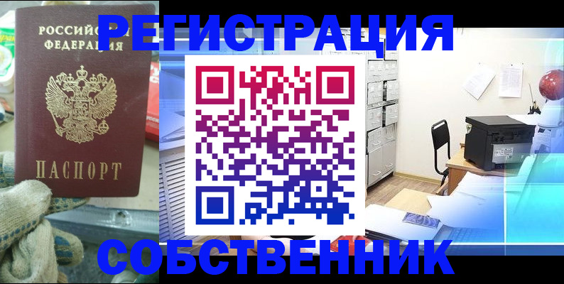 прописка для военкомата в Вятских Полянах