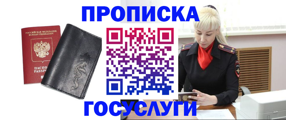 прописка поиск в Вятских Полянах