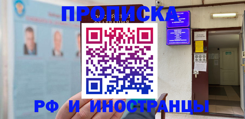 временная регистрация 2025 в Вятских Полянах
